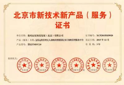 南海控股 领航产业升级，北京技术服务赋能数字化转型